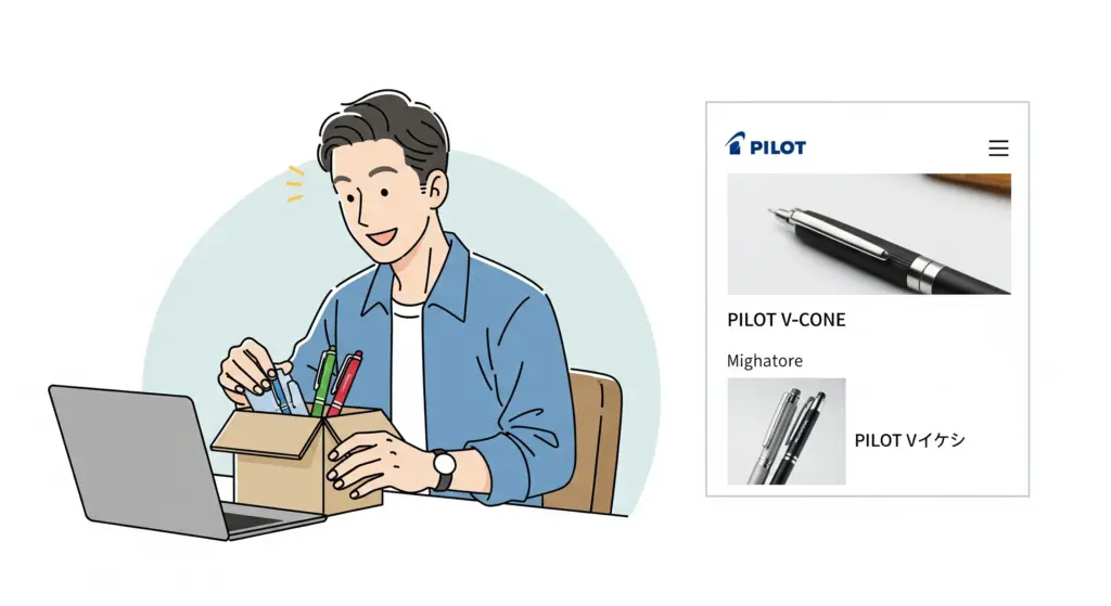 パイロットVコーンはどこに売ってる？通販と製品情報